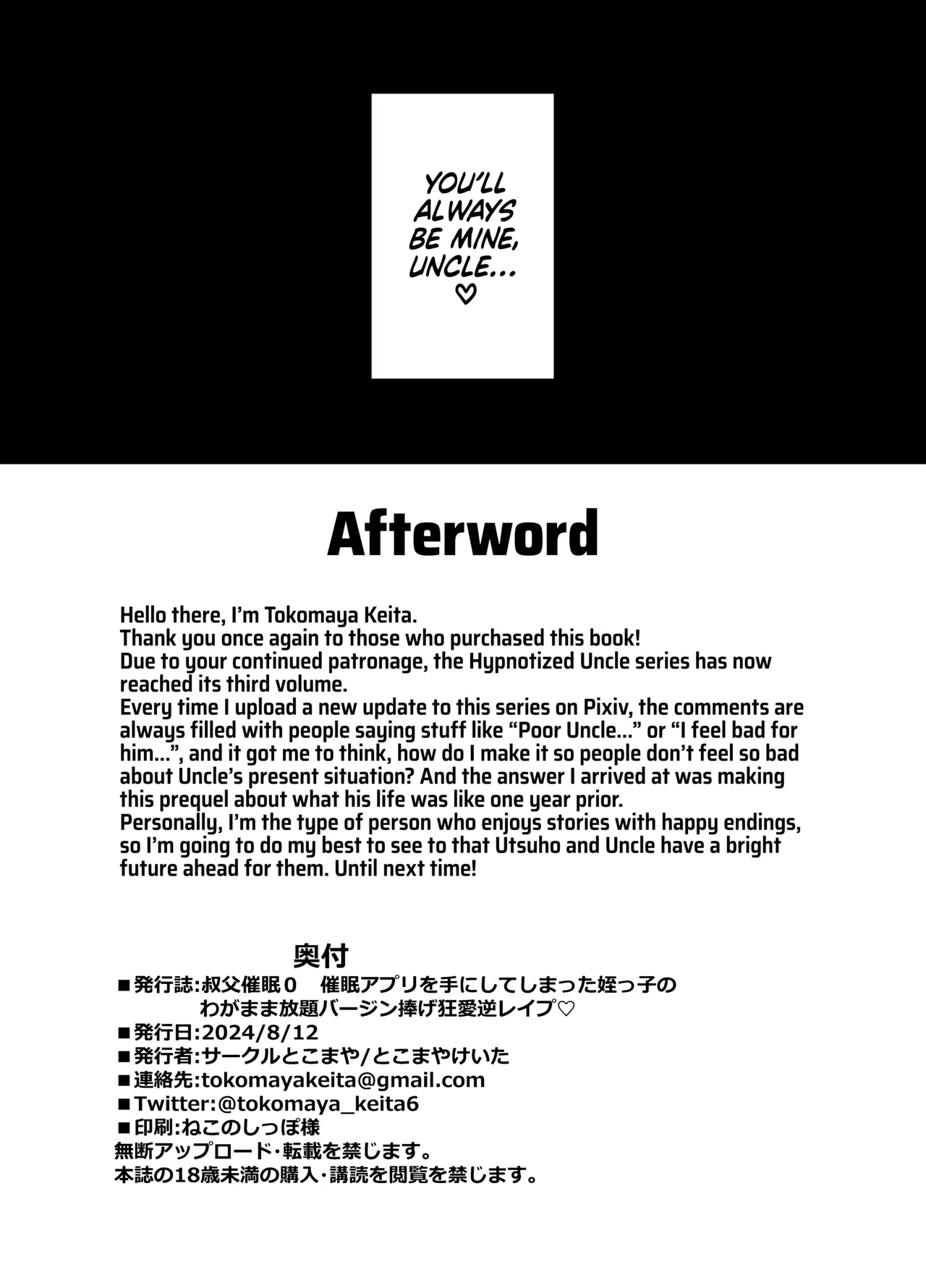 Hentai Manga Comic-Hypnotized Uncle 0 - A Selfish Niece Obtains a Hypnosis App and Forces Her Uncle To Take Her Virginity in a Love-Crazed Reverse Rape-Read-33